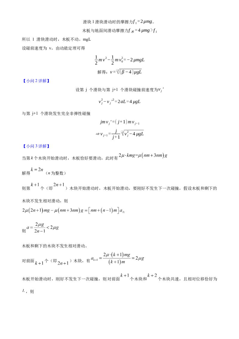 2025年高考物理真题（湖北自主命题）（解析版）_全国卷+地方卷_4.物理_1.物理高考真题试卷_2025年高考-物理_2025年湖北自主命题