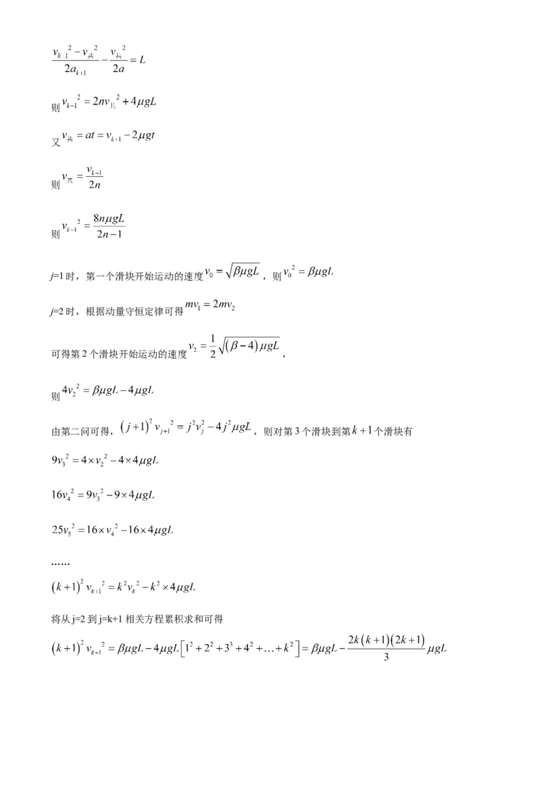 2025年高考物理真题（湖北自主命题）（解析版）_全国卷+地方卷_4.物理_1.物理高考真题试卷_2025年高考-物理_2025年湖北自主命题