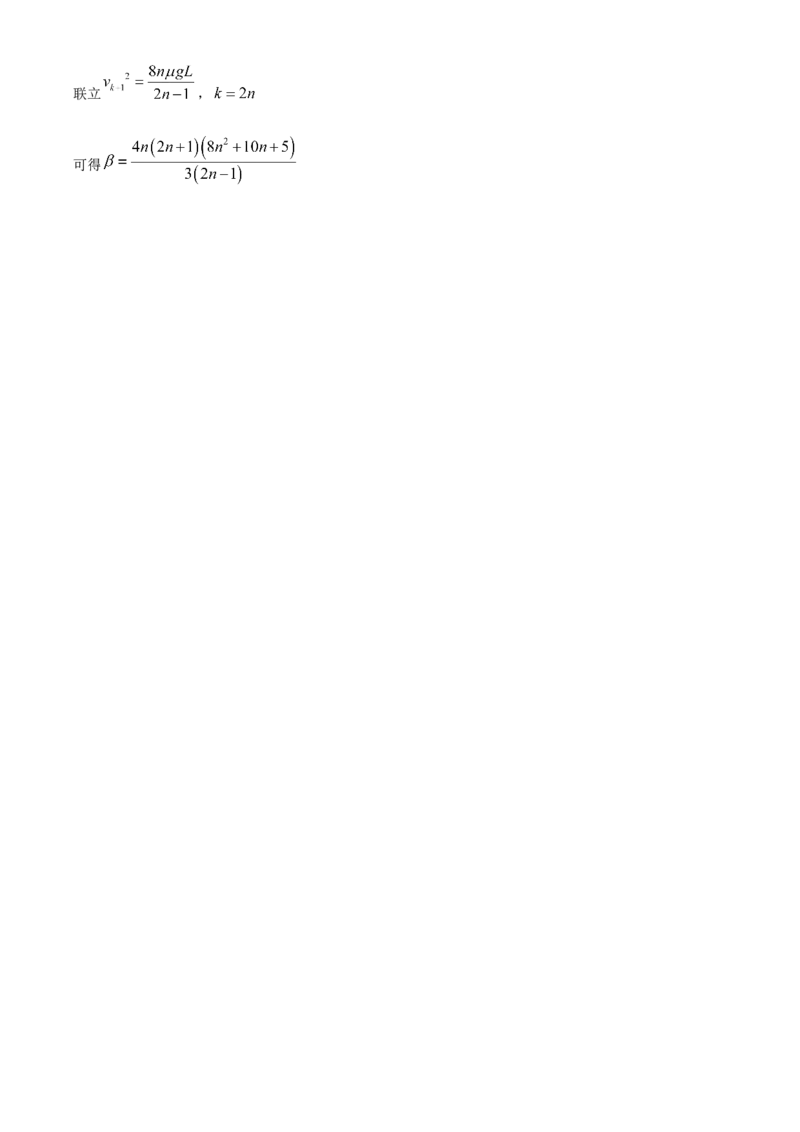 2025年高考物理真题（湖北自主命题）（解析版）_全国卷+地方卷_4.物理_1.物理高考真题试卷_2025年高考-物理_2025年湖北自主命题