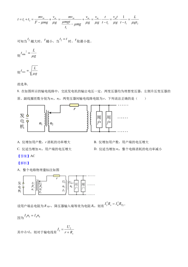 2025年高考物理真题（湖北自主命题）（解析版）_全国卷+地方卷_4.物理_1.物理高考真题试卷_2025年高考-物理_2025年湖北自主命题