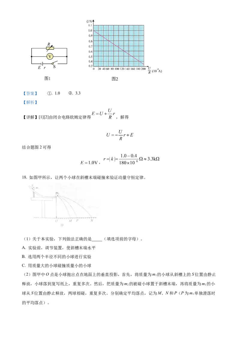 2024年高考物理真题（北京自主命题）（解析版）_全国卷+地方卷_4.物理_1.物理高考真题试卷_2024年高考-物理_2024年北京自主命题-物理