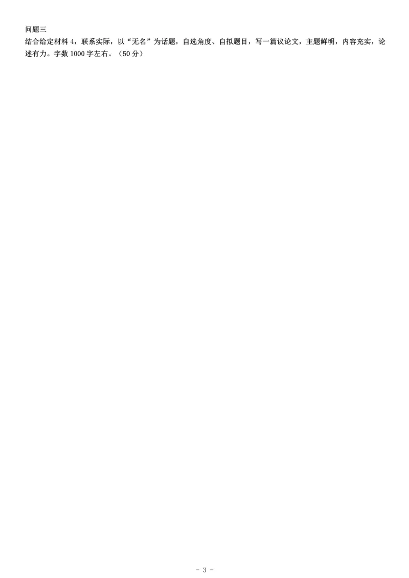 2018年浙江省事业单位招聘考试《综合应用能力》（上半年）_26事业职测+综合_闲鱼2026事业单位职测+综合_职测+综合真题合集ABCDE_A类-综合管理_综合应用能力历年真题（不定时更新）