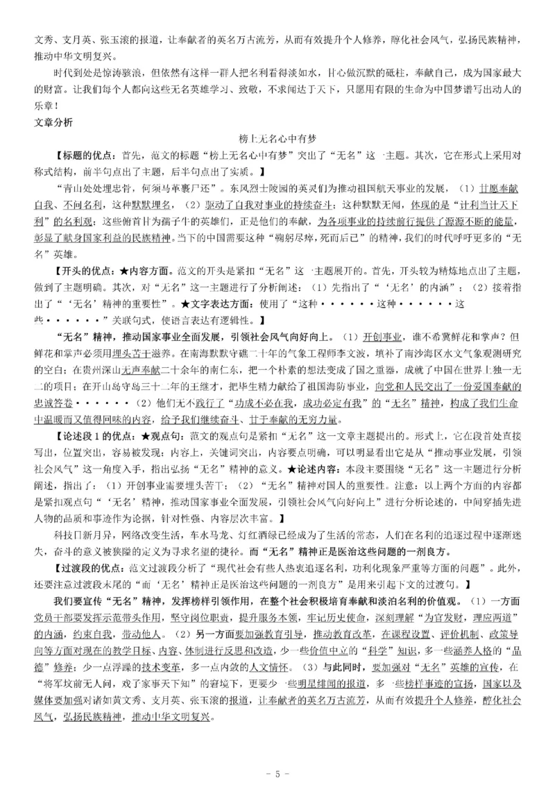2018年浙江省事业单位招聘考试《综合应用能力》（上半年）_26事业职测+综合_闲鱼2026事业单位职测+综合_职测+综合真题合集ABCDE_A类-综合管理_综合应用能力历年真题（不定时更新）