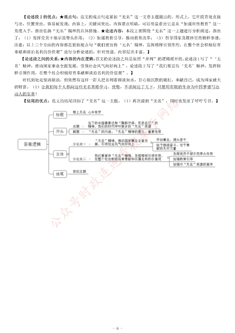 2018年浙江省事业单位招聘考试《综合应用能力》（上半年）_26事业职测+综合_闲鱼2026事业单位职测+综合_职测+综合真题合集ABCDE_A类-综合管理_综合应用能力历年真题（不定时更新）