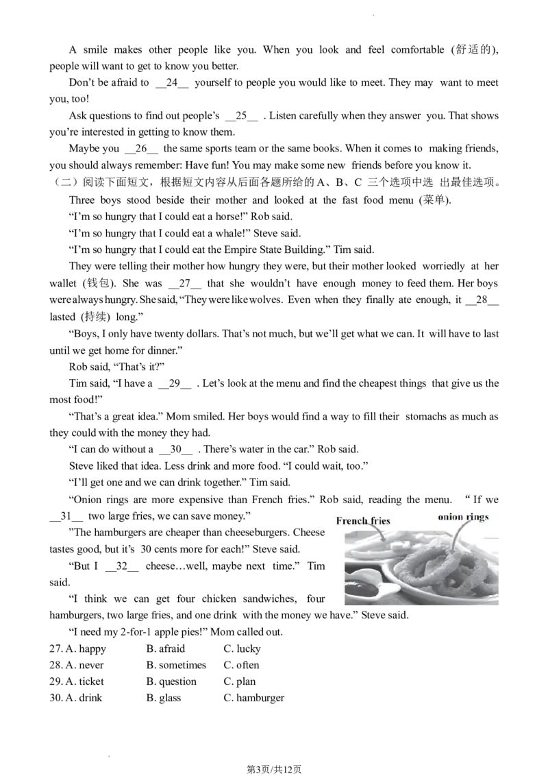2023北京西城初一（上）期末英语（教师版）(1)_北京初中期末题_C605-京七八九_B京英语七八九_北京7上英语_2022-2023_2023北京西城初一（上）期末英语（教师版）