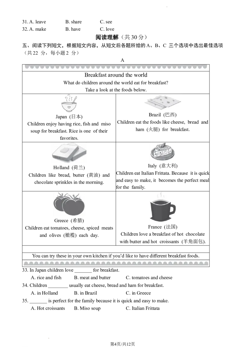 2023北京西城初一（上）期末英语（教师版）(1)_北京初中期末题_C605-京七八九_B京英语七八九_北京7上英语_2022-2023_2023北京西城初一（上）期末英语（教师版）
