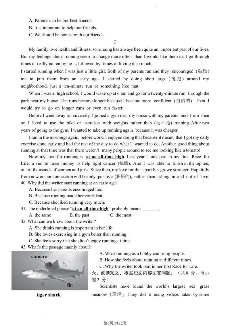 2023北京西城初一（上）期末英语（教师版）(1)_北京初中期末题_C605-京七八九_B京英语七八九_北京7上英语_2022-2023_2023北京西城初一（上）期末英语（教师版）