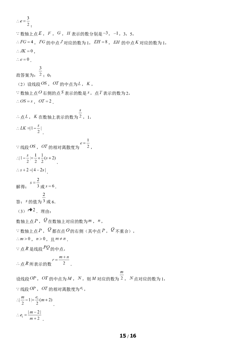 2021北京西城初一（上）期末数学（教师版）(1)_北京初中期末题_C605-京七八九_B京市数学七八九_北京7上数学_2019-2021_2021北京西城初一（上）期末数学（教师版）