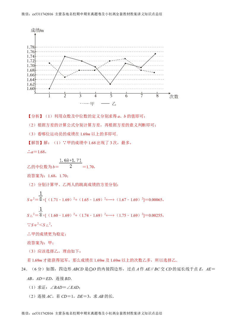 数学（全解全析）(1)_北京初中期末题_C605-京七八九_B京市数学七八九_北京9下数学(含中考模拟）_北京数学9下其他模拟卷_数学（北京卷）-2024年中考第三次模拟考试