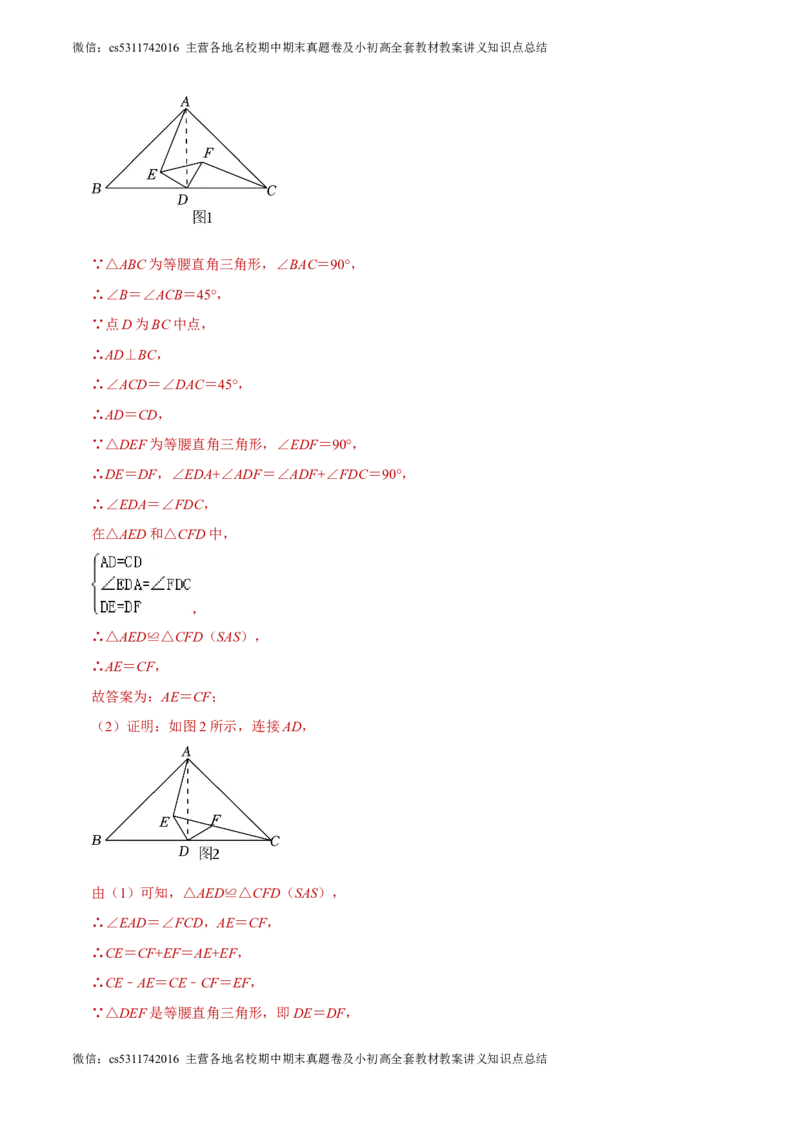 数学（全解全析）(1)_北京初中期末题_C605-京七八九_B京市数学七八九_北京9下数学(含中考模拟）_北京数学9下其他模拟卷_数学（北京卷）-2024年中考第三次模拟考试