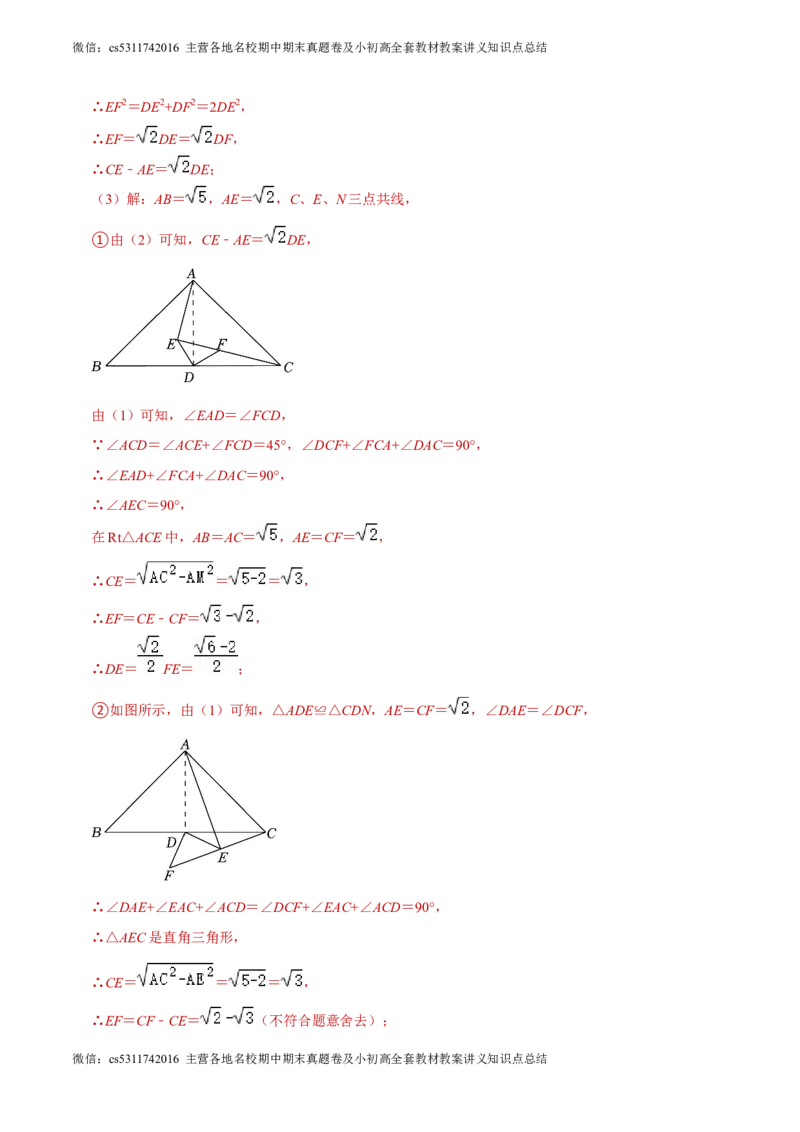 数学（全解全析）(1)_北京初中期末题_C605-京七八九_B京市数学七八九_北京9下数学(含中考模拟）_北京数学9下其他模拟卷_数学（北京卷）-2024年中考第三次模拟考试