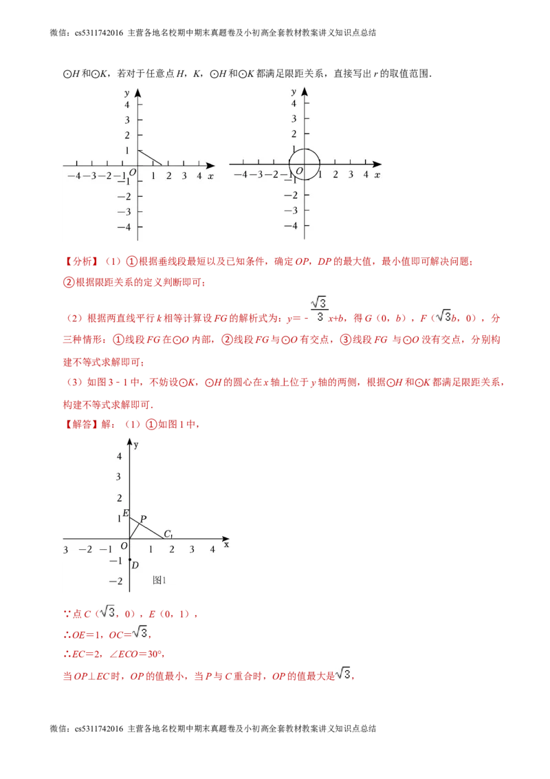 数学（全解全析）(1)_北京初中期末题_C605-京七八九_B京市数学七八九_北京9下数学(含中考模拟）_北京数学9下其他模拟卷_数学（北京卷）-2024年中考第三次模拟考试