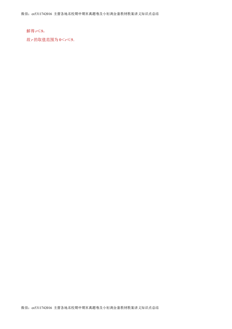 数学（全解全析）(1)_北京初中期末题_C605-京七八九_B京市数学七八九_北京9下数学(含中考模拟）_北京数学9下其他模拟卷_数学（北京卷）-2024年中考第三次模拟考试