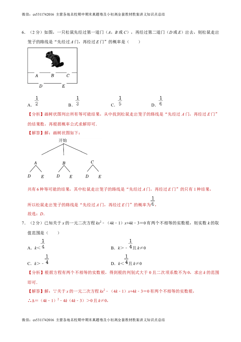 数学（全解全析）(1)_北京初中期末题_C605-京七八九_B京市数学七八九_北京9下数学(含中考模拟）_北京数学9下其他模拟卷_数学（北京卷）-2024年中考第三次模拟考试