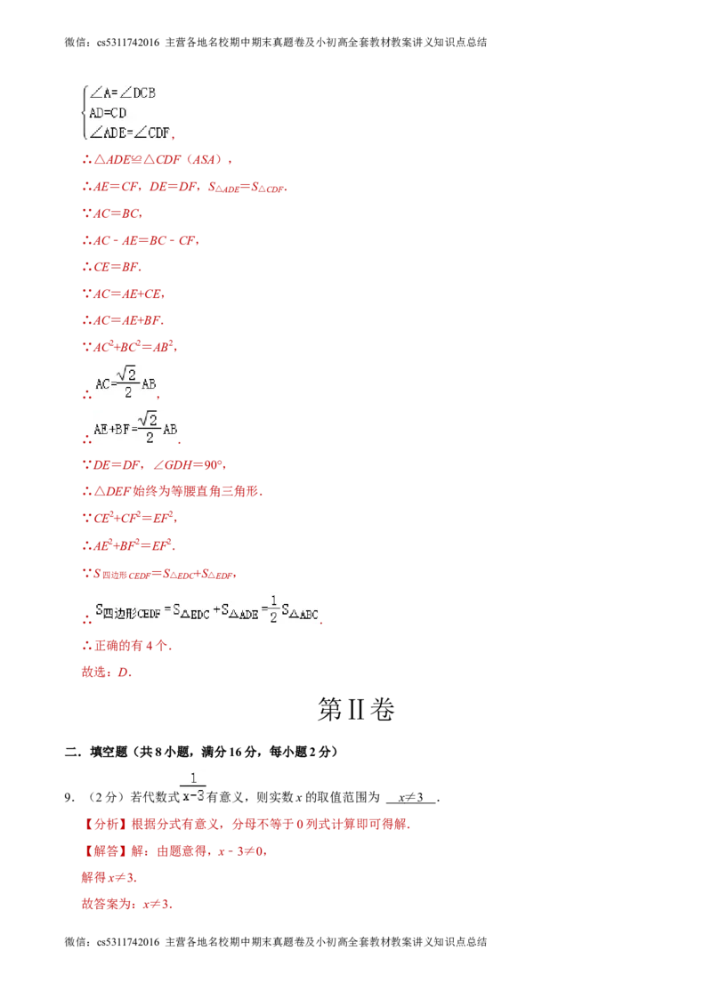 数学（全解全析）(1)_北京初中期末题_C605-京七八九_B京市数学七八九_北京9下数学(含中考模拟）_北京数学9下其他模拟卷_数学（北京卷）-2024年中考第三次模拟考试