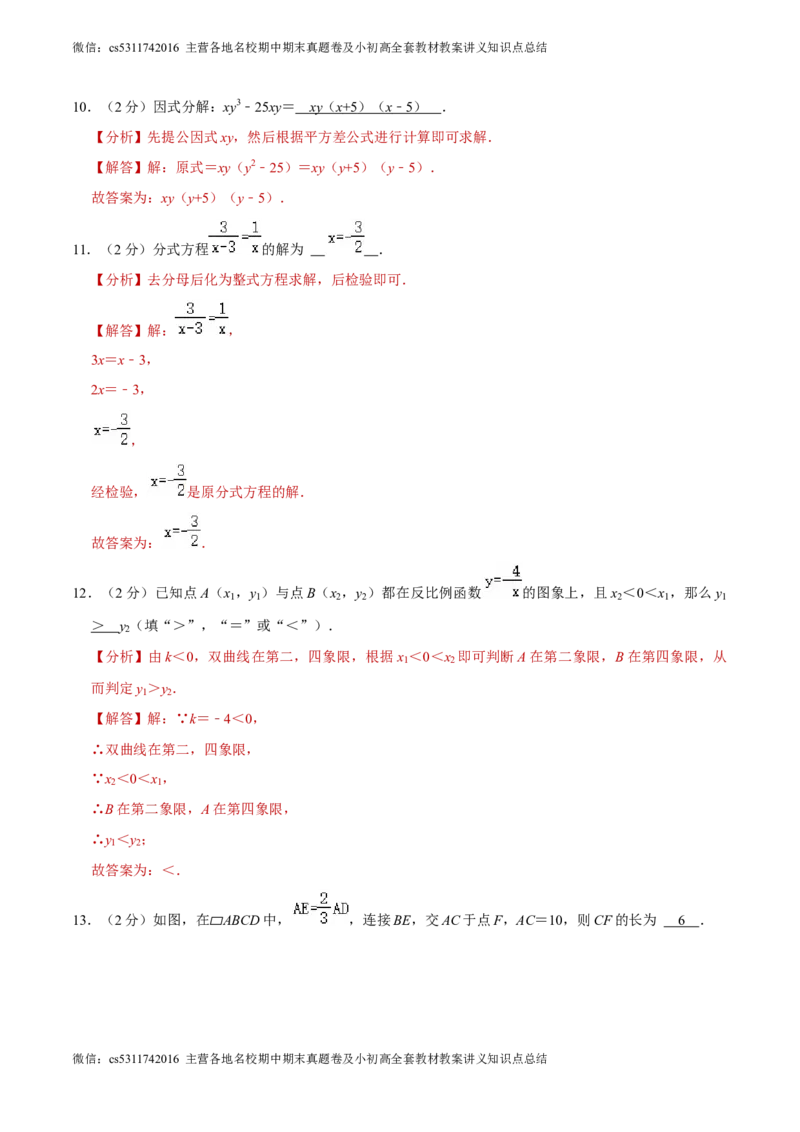 数学（全解全析）(1)_北京初中期末题_C605-京七八九_B京市数学七八九_北京9下数学(含中考模拟）_北京数学9下其他模拟卷_数学（北京卷）-2024年中考第三次模拟考试