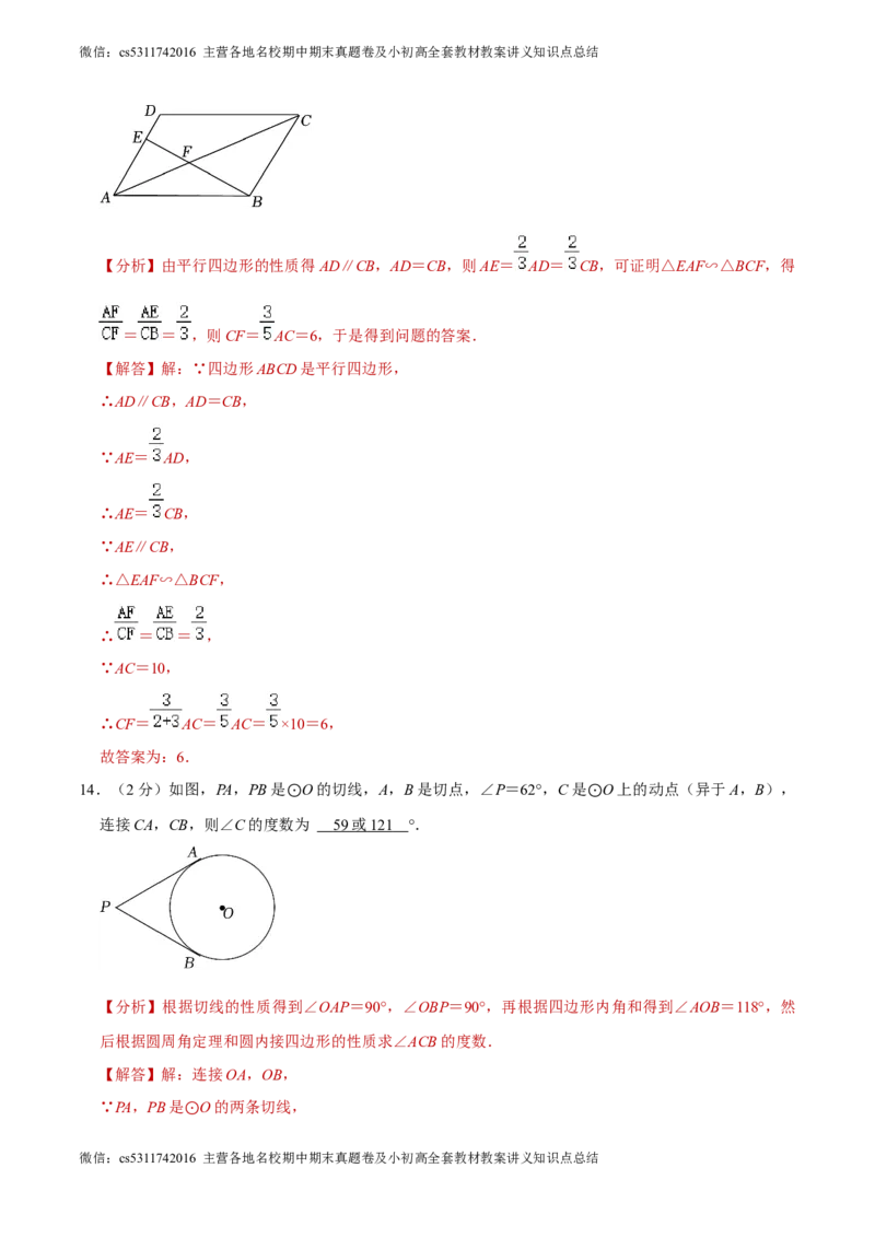 数学（全解全析）(1)_北京初中期末题_C605-京七八九_B京市数学七八九_北京9下数学(含中考模拟）_北京数学9下其他模拟卷_数学（北京卷）-2024年中考第三次模拟考试