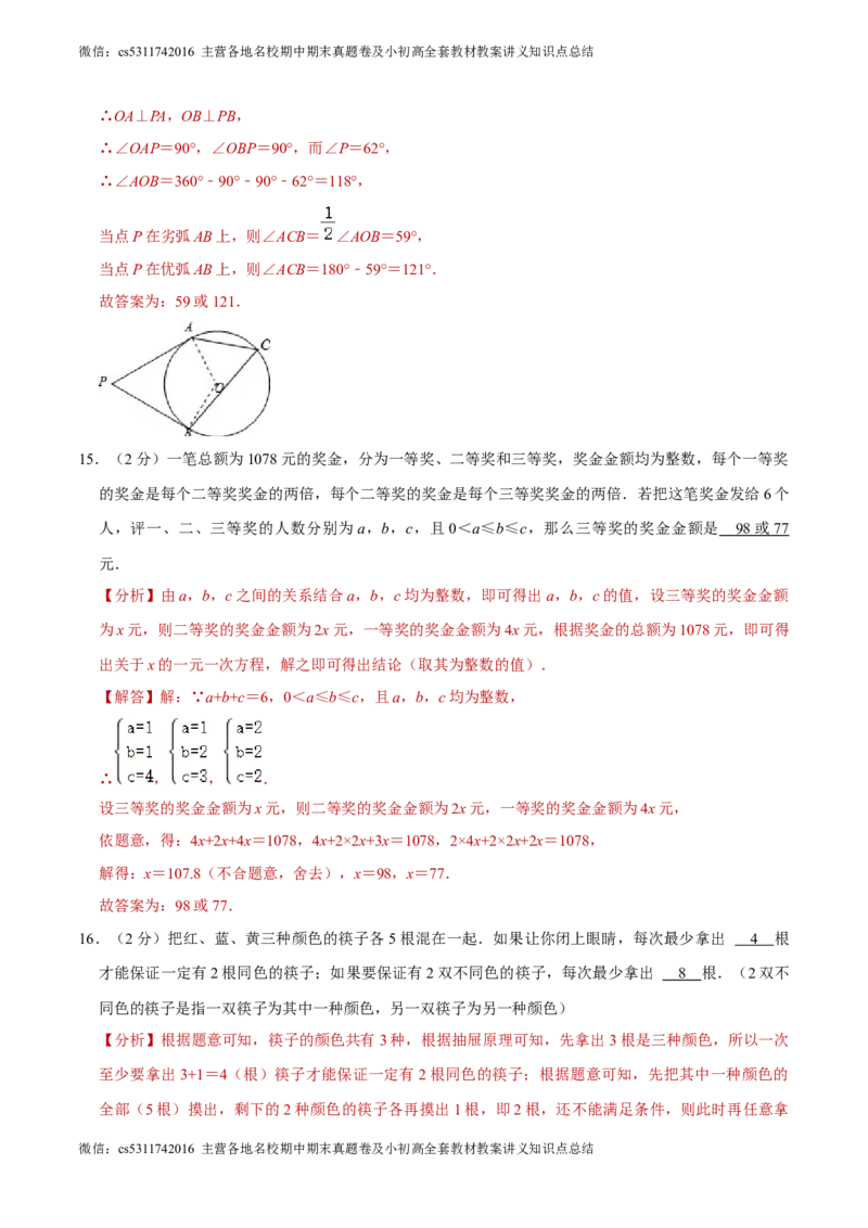 数学（全解全析）(1)_北京初中期末题_C605-京七八九_B京市数学七八九_北京9下数学(含中考模拟）_北京数学9下其他模拟卷_数学（北京卷）-2024年中考第三次模拟考试