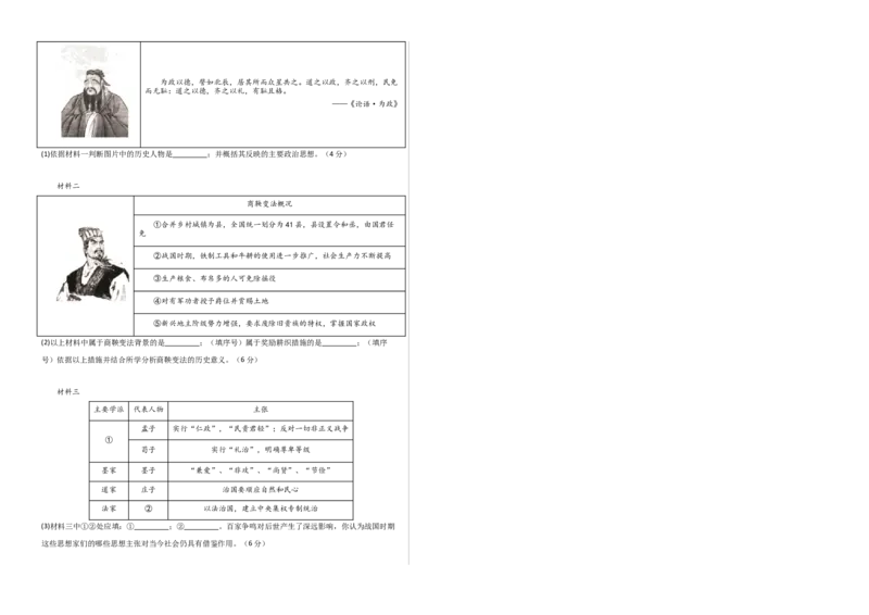 期中模拟卷01（北京专用）（考试版）A3版(1)_北京初中期末题_C605-京七八九_B京历史七八九_北京7上历史_北京7上历史期中