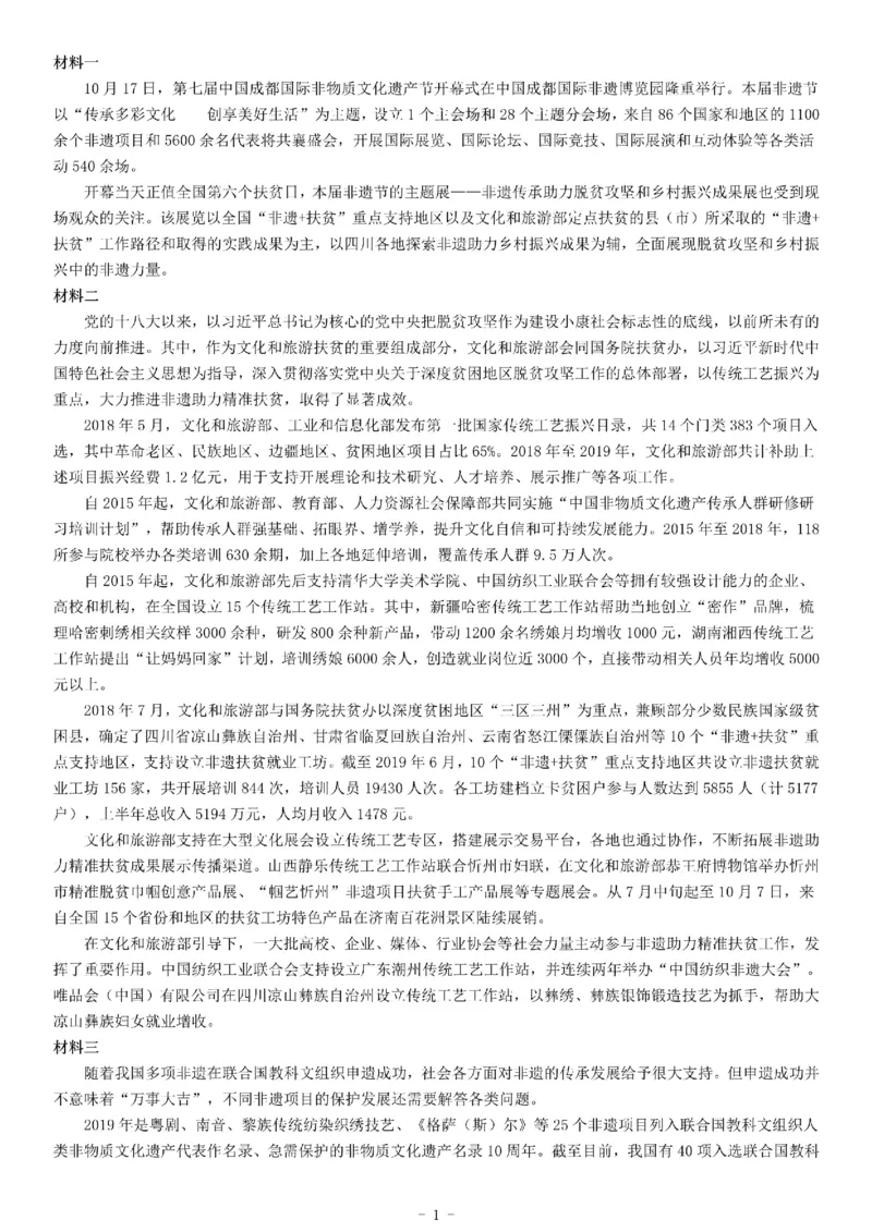2019年10月广西省贵港市覃塘区事业单位招聘考试《综合应用能力》_26事业职测+综合_闲鱼2026事业单位职测+综合_职测+综合真题合集ABCDE_A类-综合管理_广西