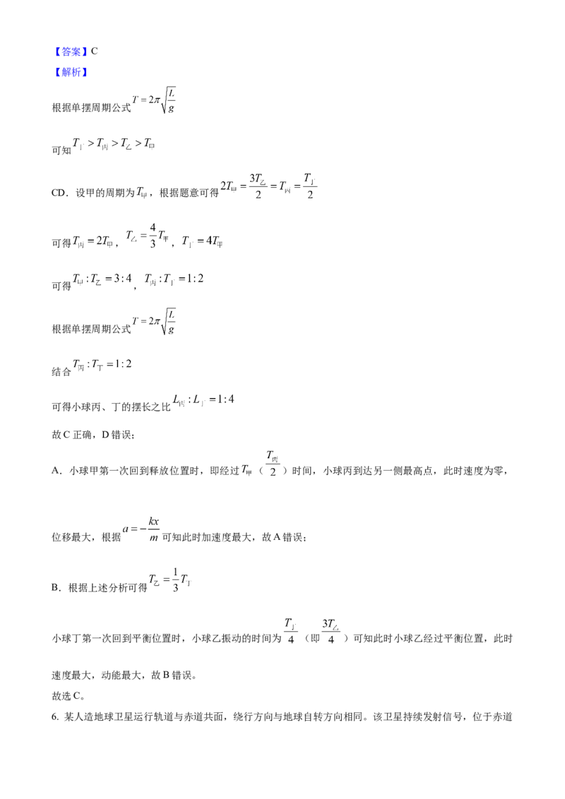 2025年高考物理真题（四川自主命题）（解析版）_全国卷+地方卷_4.物理_1.物理高考真题试卷_2025年高考-物理_2025年四川自主命题