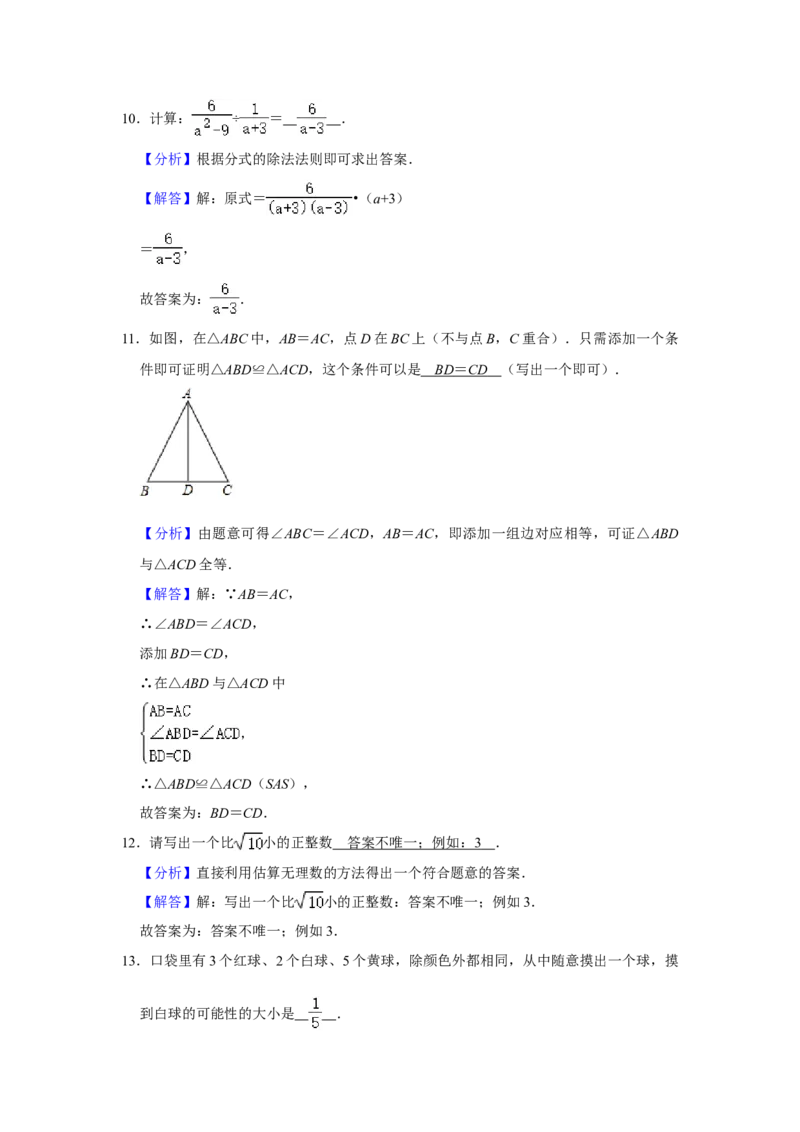 北京市昌平区2020-2021学年八年级上学期期末考试数学试卷解析版(1)_北京初中期末题_C605-京七八九_B京市数学七八九_北京数学八上_2022-2023前