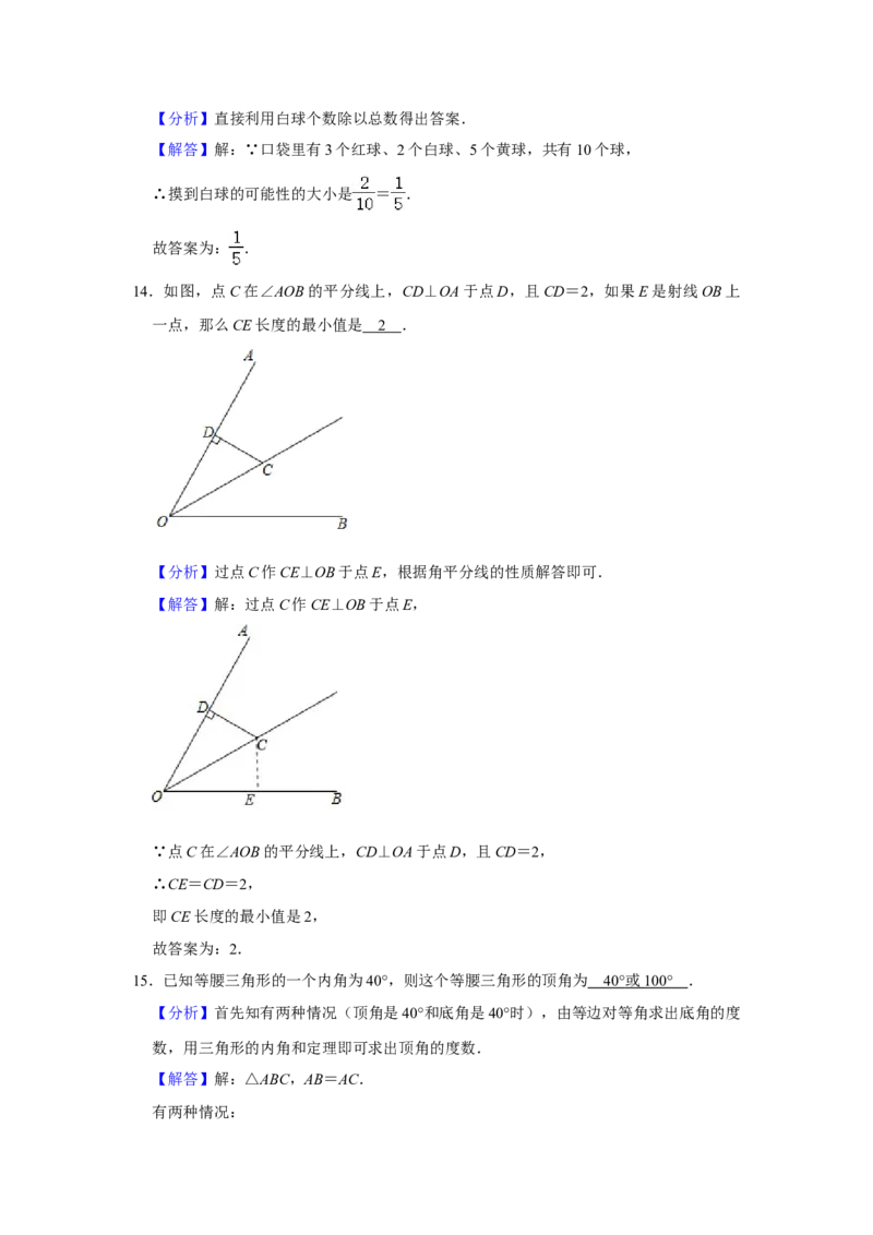 北京市昌平区2020-2021学年八年级上学期期末考试数学试卷解析版(1)_北京初中期末题_C605-京七八九_B京市数学七八九_北京数学八上_2022-2023前