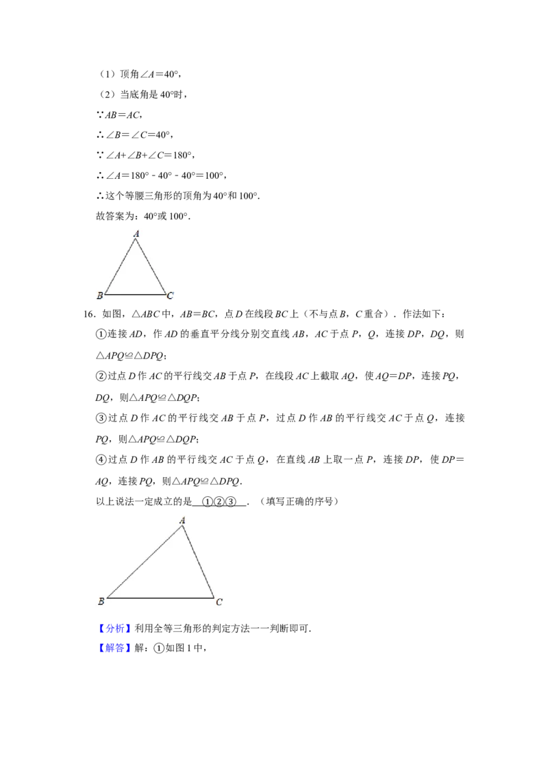 北京市昌平区2020-2021学年八年级上学期期末考试数学试卷解析版(1)_北京初中期末题_C605-京七八九_B京市数学七八九_北京数学八上_2022-2023前