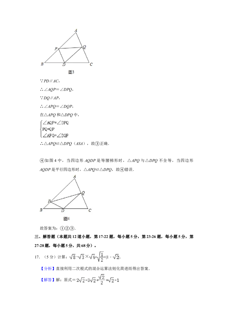 北京市昌平区2020-2021学年八年级上学期期末考试数学试卷解析版(1)_北京初中期末题_C605-京七八九_B京市数学七八九_北京数学八上_2022-2023前