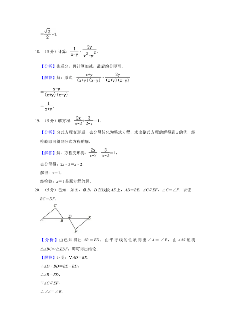 北京市昌平区2020-2021学年八年级上学期期末考试数学试卷解析版(1)_北京初中期末题_C605-京七八九_B京市数学七八九_北京数学八上_2022-2023前
