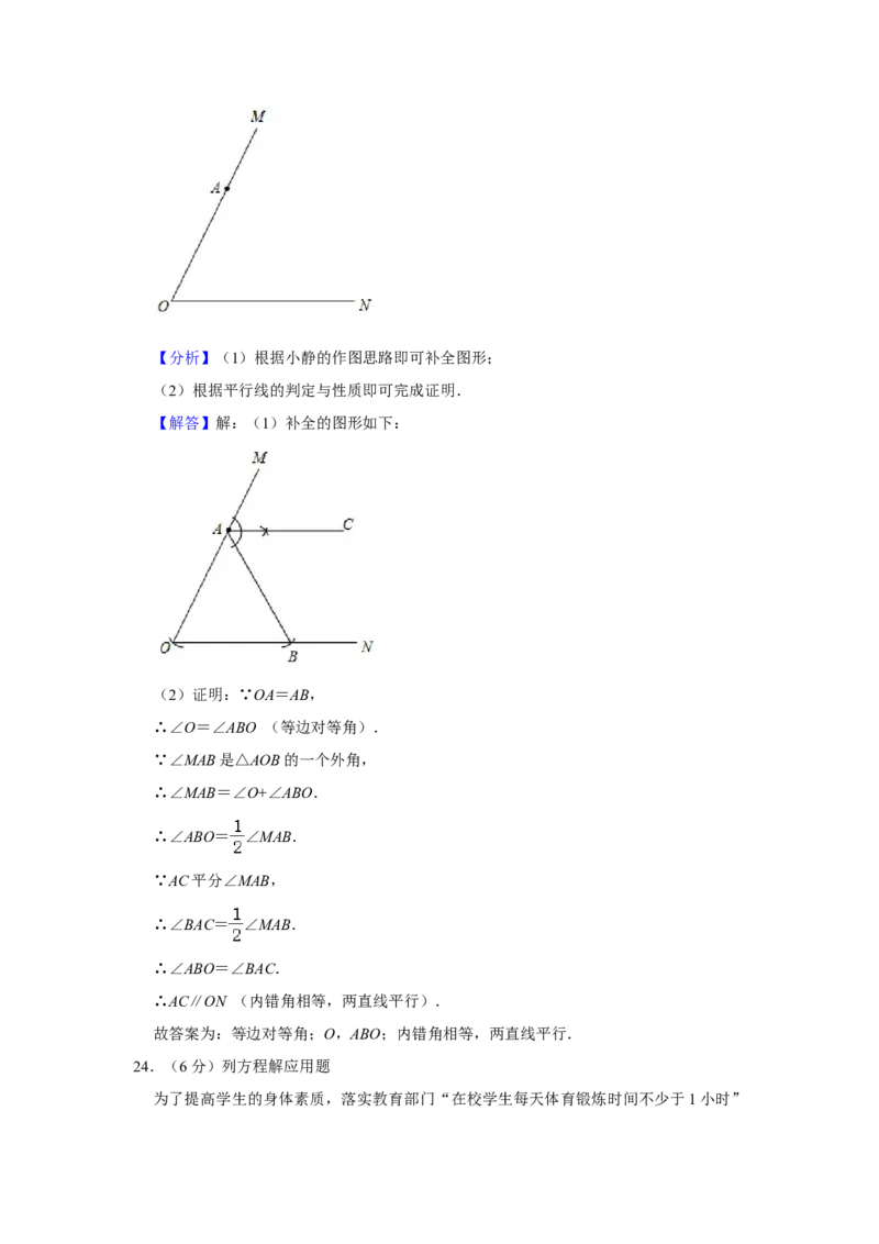北京市昌平区2020-2021学年八年级上学期期末考试数学试卷解析版(1)_北京初中期末题_C605-京七八九_B京市数学七八九_北京数学八上_2022-2023前