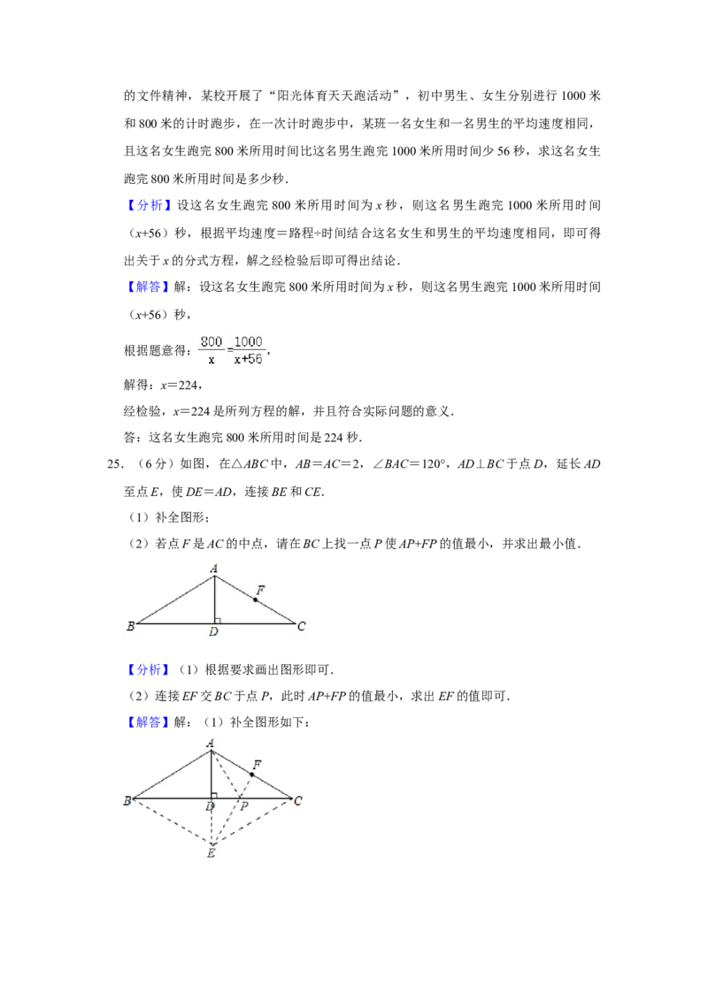 北京市昌平区2020-2021学年八年级上学期期末考试数学试卷解析版(1)_北京初中期末题_C605-京七八九_B京市数学七八九_北京数学八上_2022-2023前