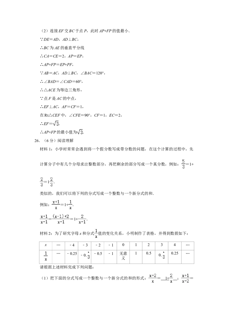 北京市昌平区2020-2021学年八年级上学期期末考试数学试卷解析版(1)_北京初中期末题_C605-京七八九_B京市数学七八九_北京数学八上_2022-2023前