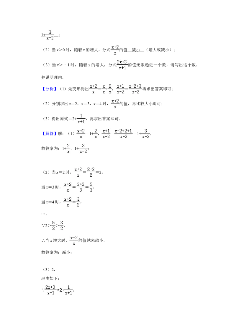 北京市昌平区2020-2021学年八年级上学期期末考试数学试卷解析版(1)_北京初中期末题_C605-京七八九_B京市数学七八九_北京数学八上_2022-2023前
