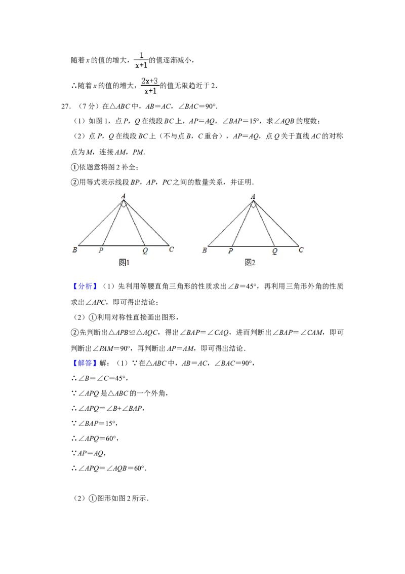 北京市昌平区2020-2021学年八年级上学期期末考试数学试卷解析版(1)_北京初中期末题_C605-京七八九_B京市数学七八九_北京数学八上_2022-2023前