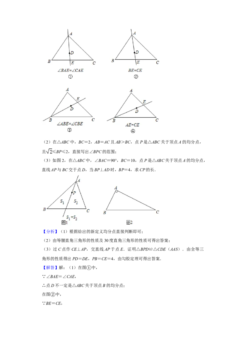 北京市昌平区2020-2021学年八年级上学期期末考试数学试卷解析版(1)_北京初中期末题_C605-京七八九_B京市数学七八九_北京数学八上_2022-2023前