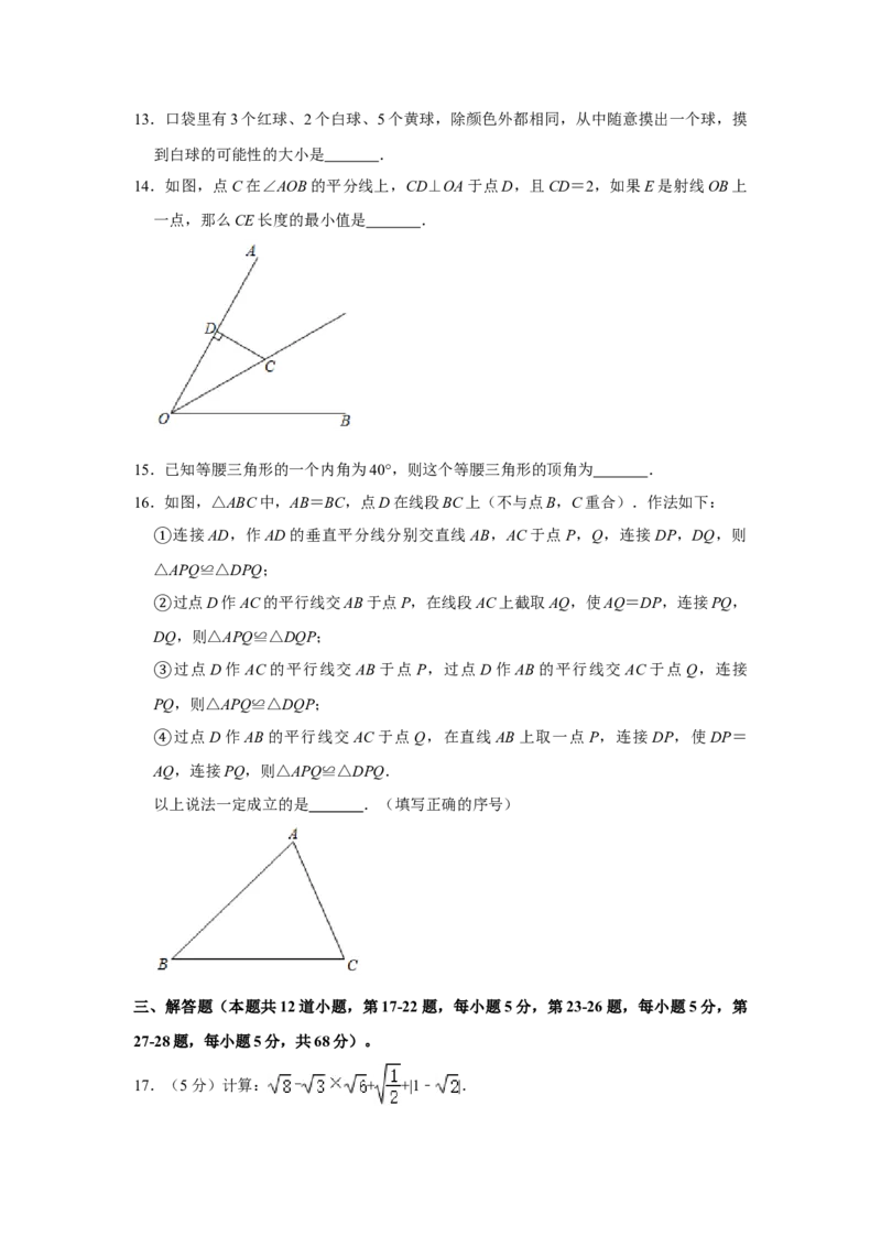 北京市昌平区2020-2021学年八年级上学期期末考试数学试卷解析版(1)_北京初中期末题_C605-京七八九_B京市数学七八九_北京数学八上_2022-2023前