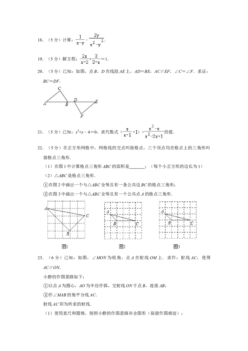 北京市昌平区2020-2021学年八年级上学期期末考试数学试卷解析版(1)_北京初中期末题_C605-京七八九_B京市数学七八九_北京数学八上_2022-2023前