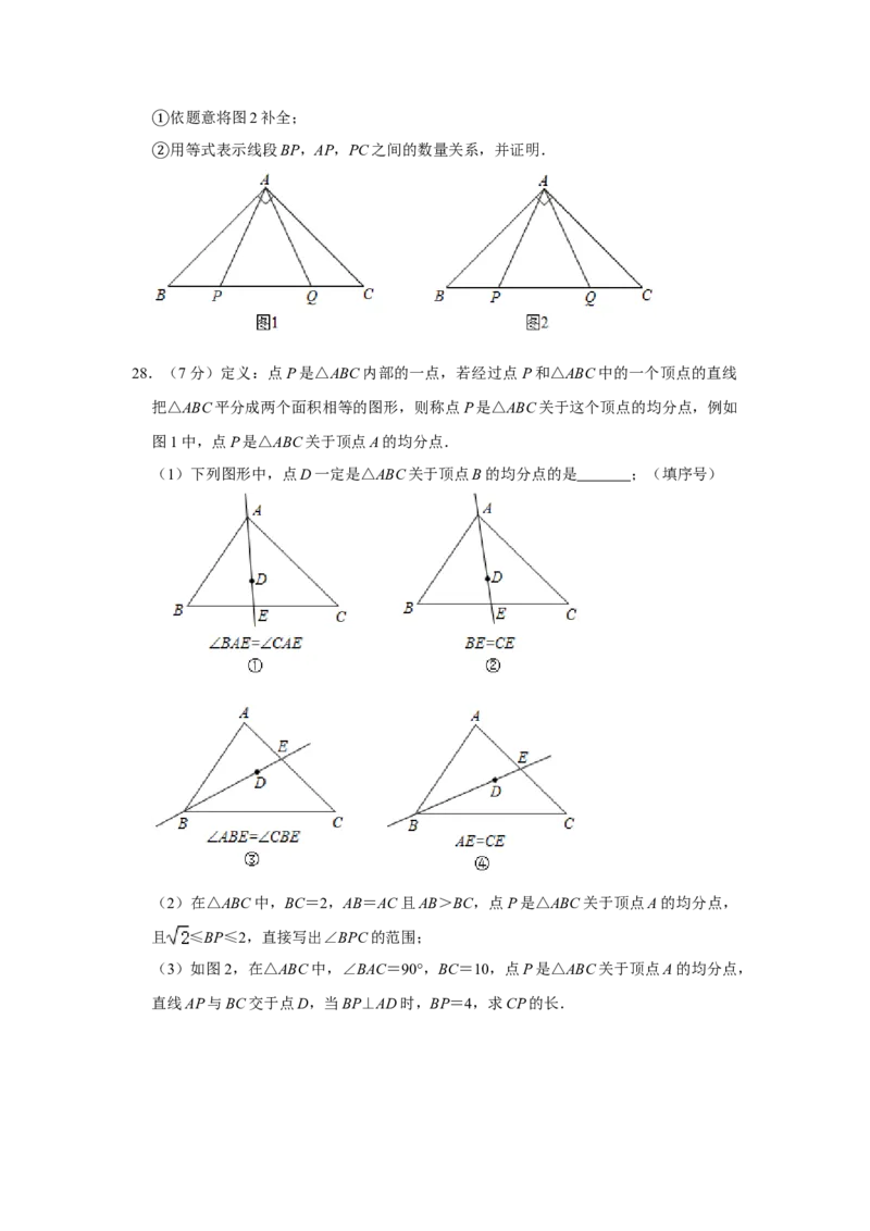 北京市昌平区2020-2021学年八年级上学期期末考试数学试卷解析版(1)_北京初中期末题_C605-京七八九_B京市数学七八九_北京数学八上_2022-2023前