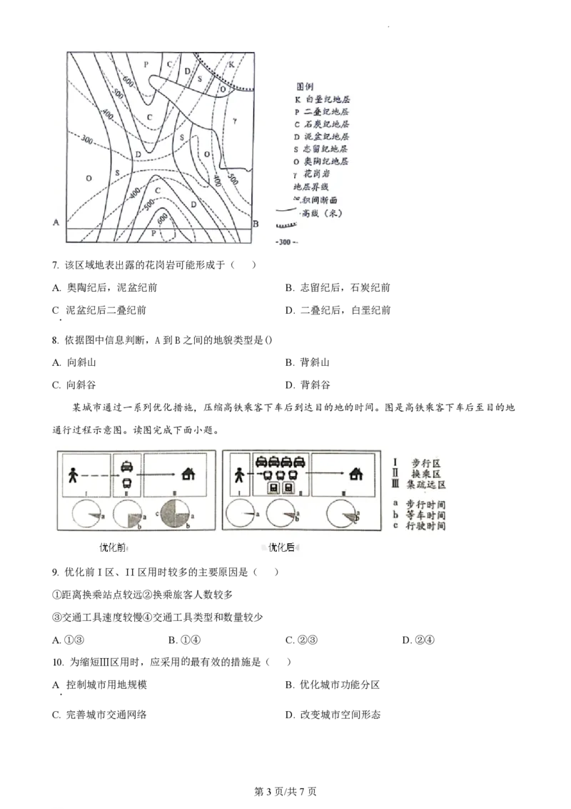 2023年高考地理试卷（天津）（空白卷）_A1502026各地模拟卷（超值！）_赠送：2008-2024全套高考真题_高考地理真题_新&middot;PDF版2008-2024&middot;高考地理真题_版本2：地理（按省份分类）2008-2024