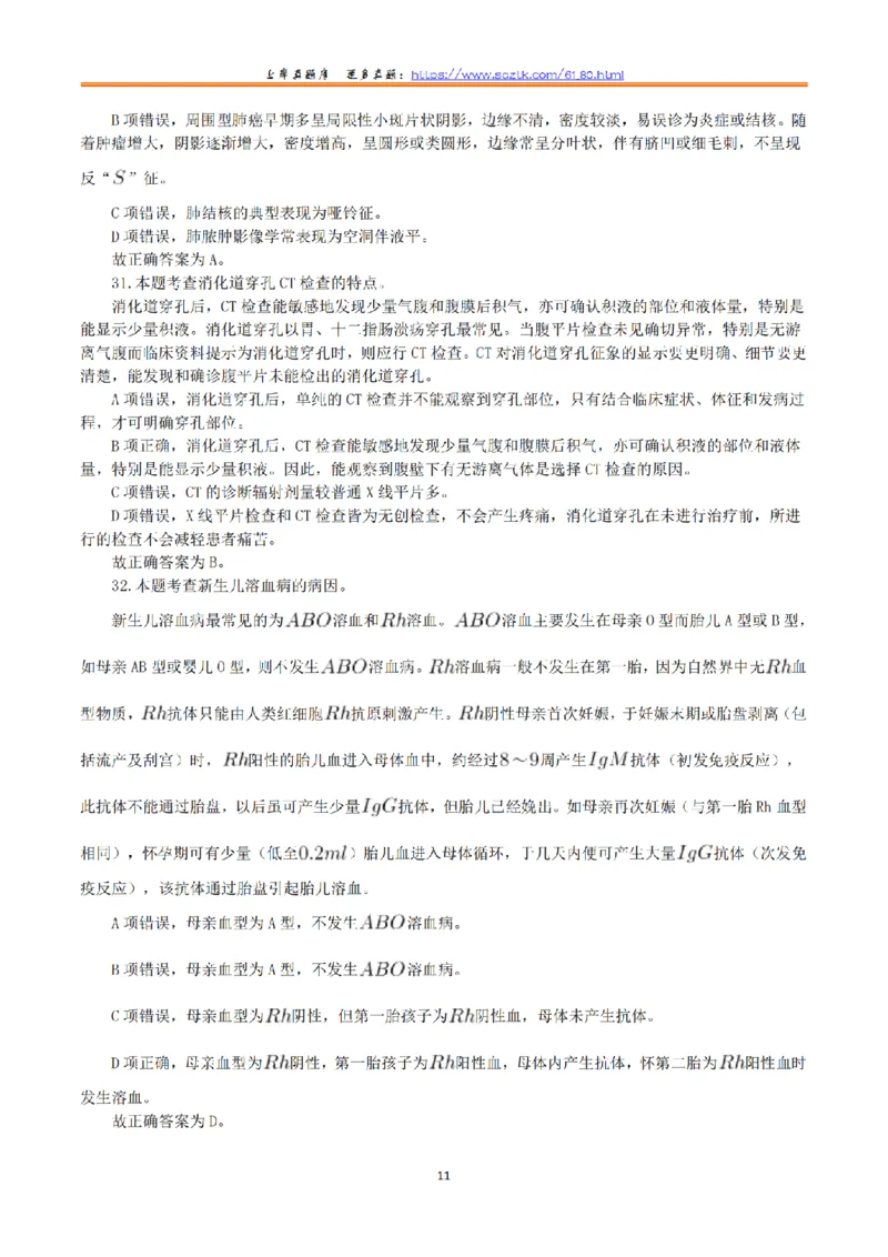 2019年10月27日全国事业单位联考E类《综合应用能力》真题解析_26事业职测+综合_闲鱼2026事业单位职测+综合_2.综应或写作等_02历年真题合集（15-25年）_E类综合应用能力15-25_解析