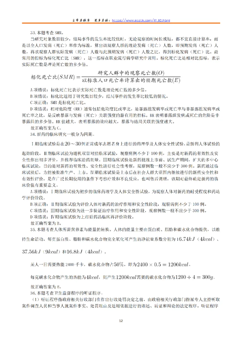 2019年10月27日全国事业单位联考E类《综合应用能力》真题解析_26事业职测+综合_闲鱼2026事业单位职测+综合_2.综应或写作等_02历年真题合集（15-25年）_E类综合应用能力15-25_解析