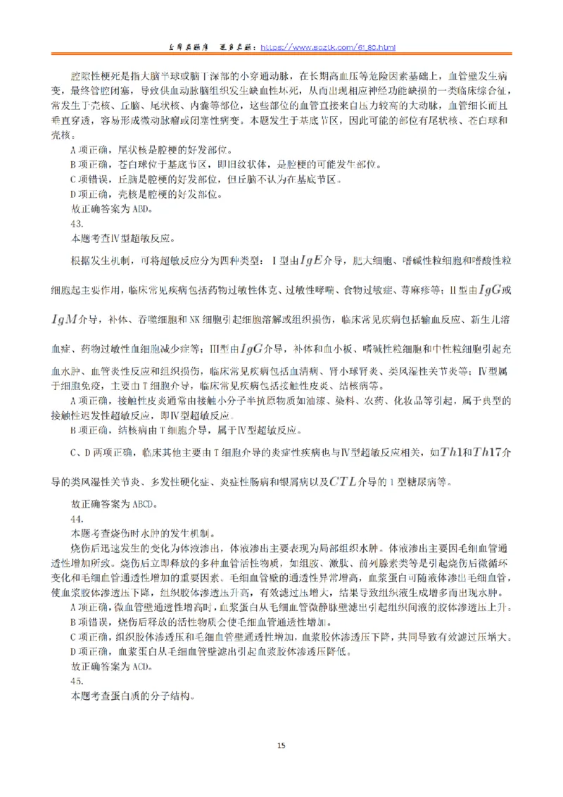 2019年10月27日全国事业单位联考E类《综合应用能力》真题解析_26事业职测+综合_闲鱼2026事业单位职测+综合_2.综应或写作等_02历年真题合集（15-25年）_E类综合应用能力15-25_解析
