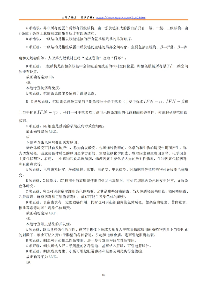 2019年10月27日全国事业单位联考E类《综合应用能力》真题解析_26事业职测+综合_闲鱼2026事业单位职测+综合_2.综应或写作等_02历年真题合集（15-25年）_E类综合应用能力15-25_解析