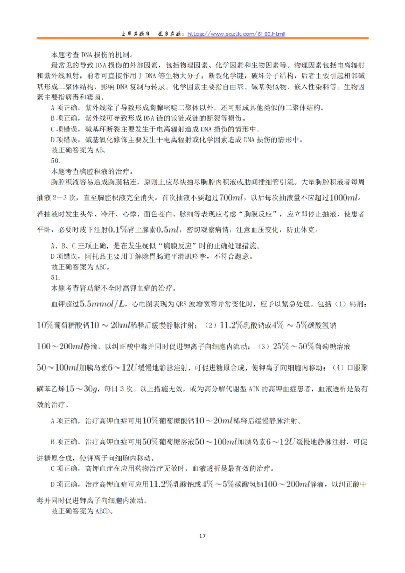 2019年10月27日全国事业单位联考E类《综合应用能力》真题解析_26事业职测+综合_闲鱼2026事业单位职测+综合_2.综应或写作等_02历年真题合集（15-25年）_E类综合应用能力15-25_解析
