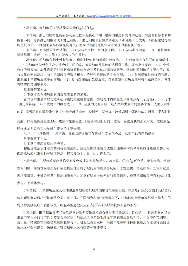 2019年10月27日全国事业单位联考E类《综合应用能力》真题解析_26事业职测+综合_闲鱼2026事业单位职测+综合_2.综应或写作等_02历年真题合集（15-25年）_E类综合应用能力15-25_解析