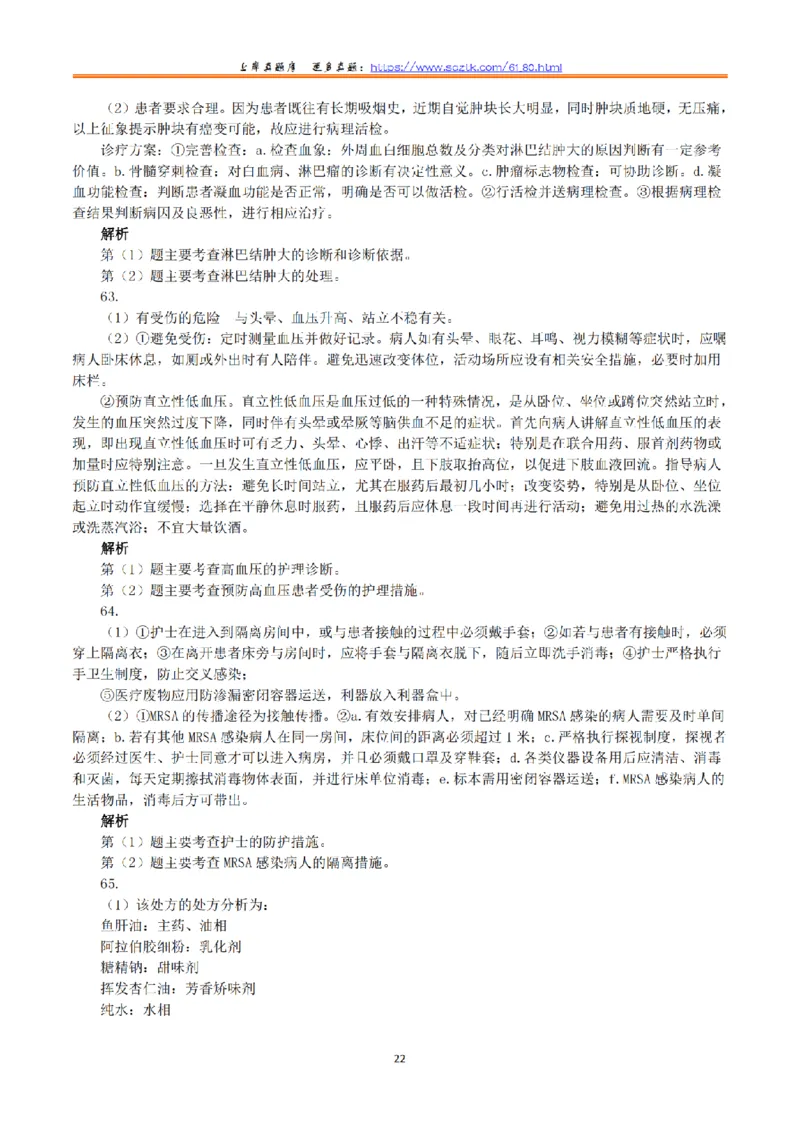 2019年10月27日全国事业单位联考E类《综合应用能力》真题解析_26事业职测+综合_闲鱼2026事业单位职测+综合_2.综应或写作等_02历年真题合集（15-25年）_E类综合应用能力15-25_解析