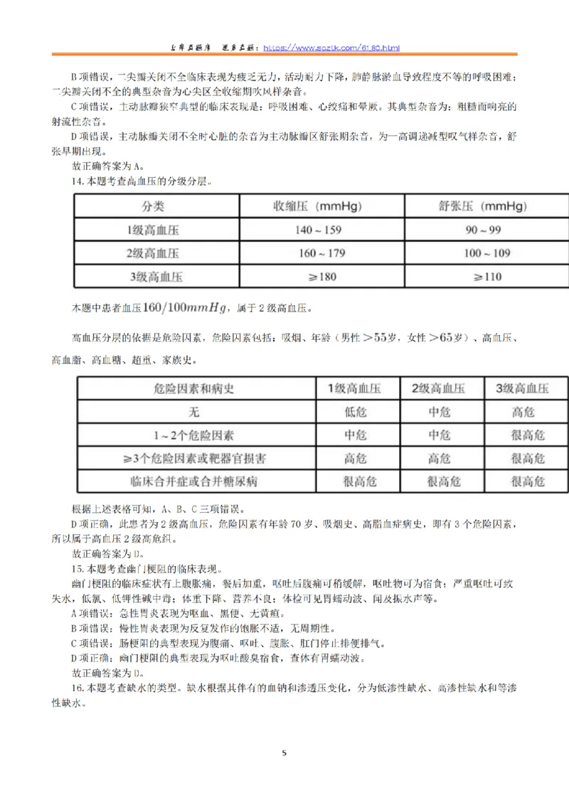 2019年10月27日全国事业单位联考E类《综合应用能力》真题解析_26事业职测+综合_闲鱼2026事业单位职测+综合_2.综应或写作等_02历年真题合集（15-25年）_E类综合应用能力15-25_解析