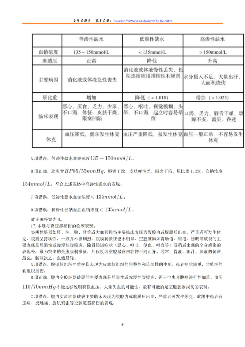 2019年10月27日全国事业单位联考E类《综合应用能力》真题解析_26事业职测+综合_闲鱼2026事业单位职测+综合_2.综应或写作等_02历年真题合集（15-25年）_E类综合应用能力15-25_解析