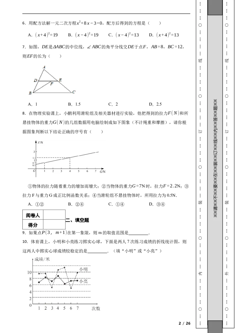 北京市昌平区2021-2022学年八年级下学期期末数学试题解析版(1)_北京初中期末题_C605-京七八九_B京市数学七八九_北京数学八下_2023前